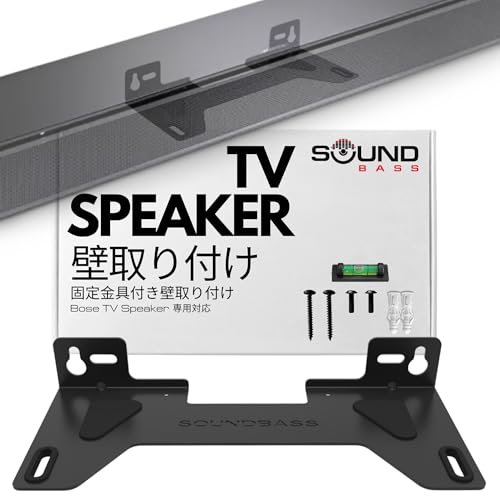 Amazon.co.jp: Sound Bass TVスピーカーウォールマウントブラケット